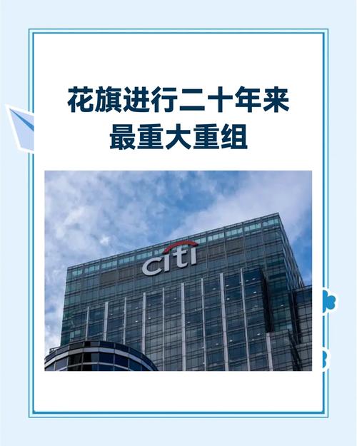 新澳门2025年正版免费和花旗在华裁员3500人与花旗在华裁员3500人是真的吗