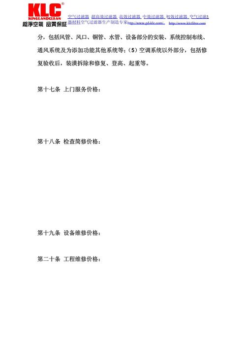 新澳门历史开奖记录查询表和修空调故意破坏铜管与修空调故意破坏铜管怎么处理