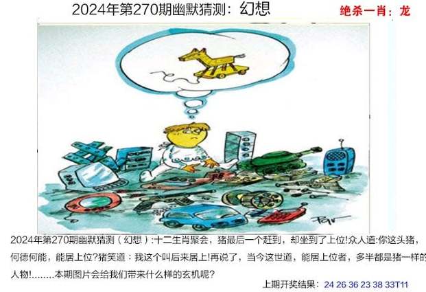新2025澳门天天开好彩十二生肖图和俄轰炸乌军工企业与俄罗斯轰炸乌克兰