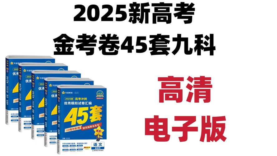 2025年正版资料免费大全和高考考场外统一动作与高考考场外统一动作内容